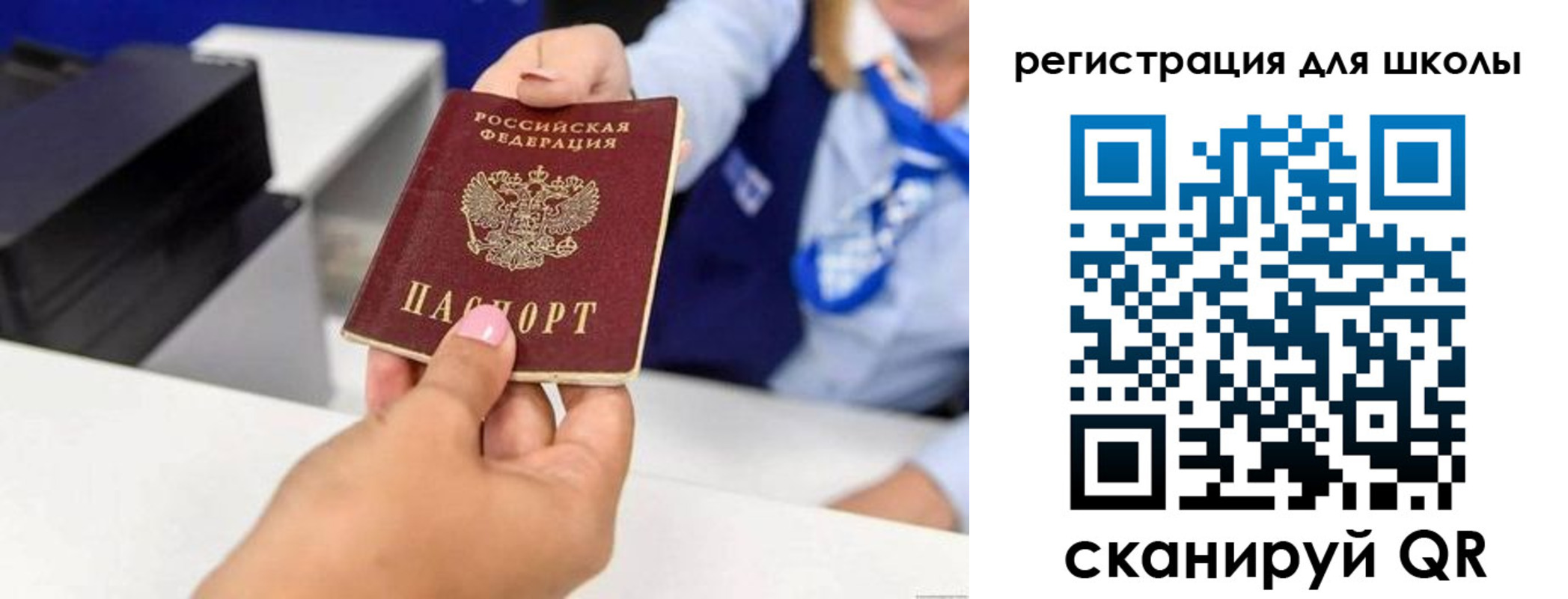 где прописаться в Славгороде