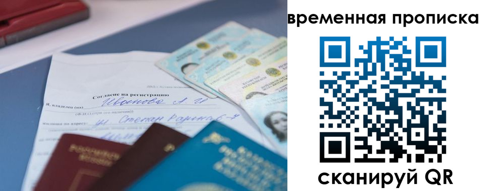 прописка от собственника в Славгороде