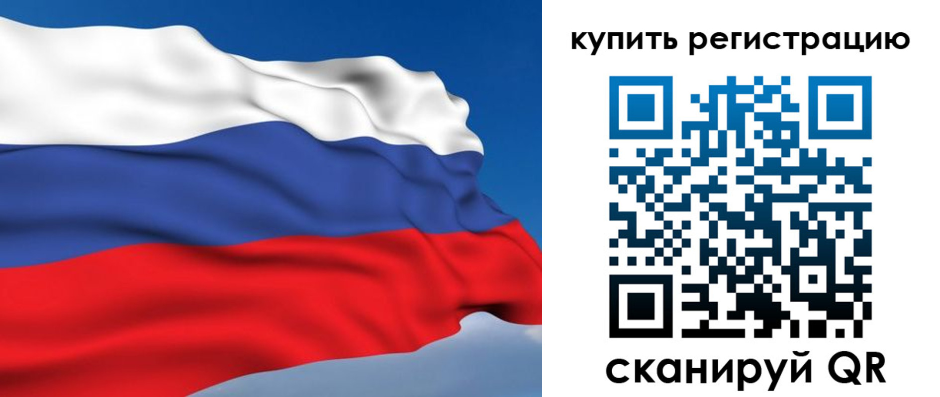 прописка от собственника в Славгороде