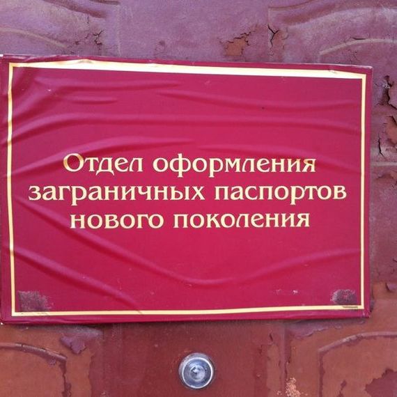 прописка в Славгороде